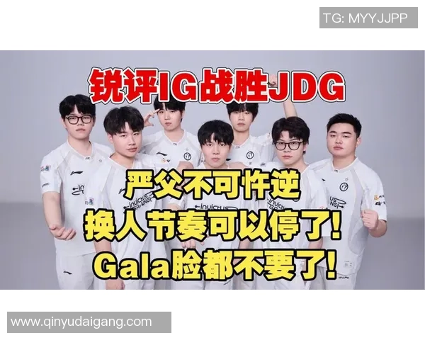 世界大师赛点评：JDG的节奏表现